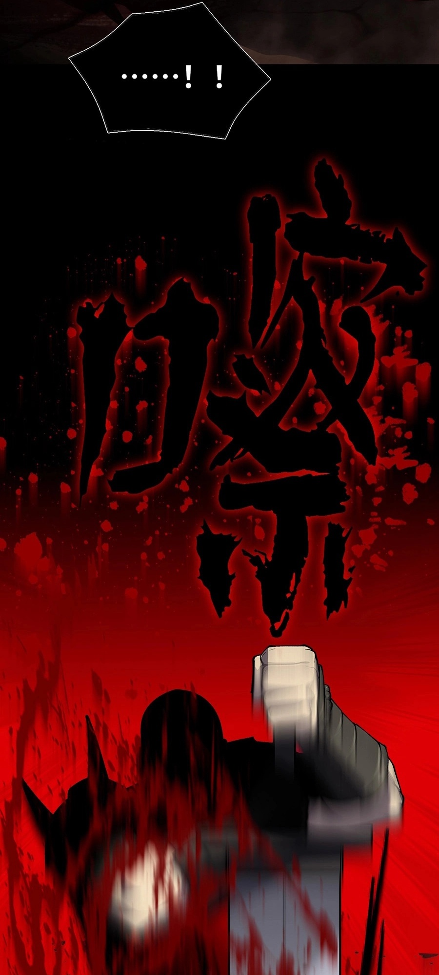 The Dominator of the Underworld Ch. 0 第14页