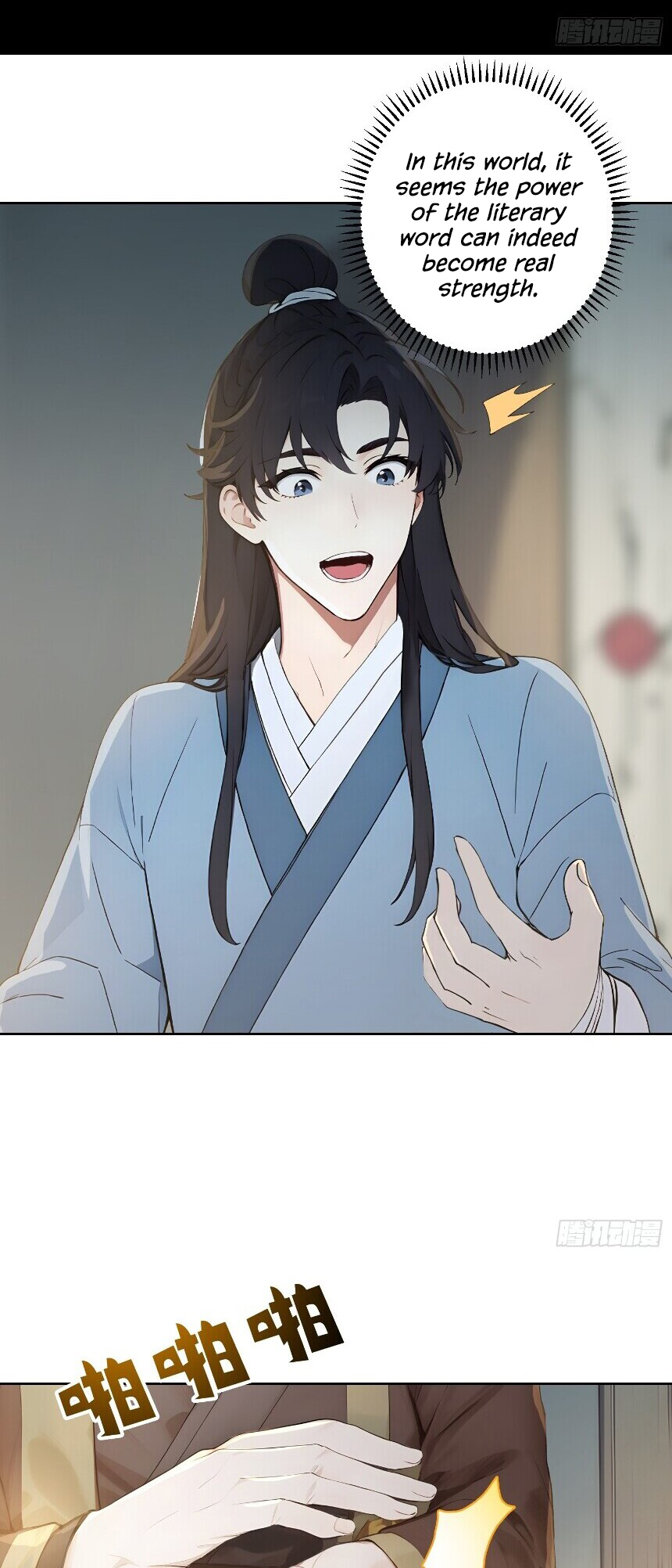I Really Don't Want to be a Saint Ch. 3 第22页