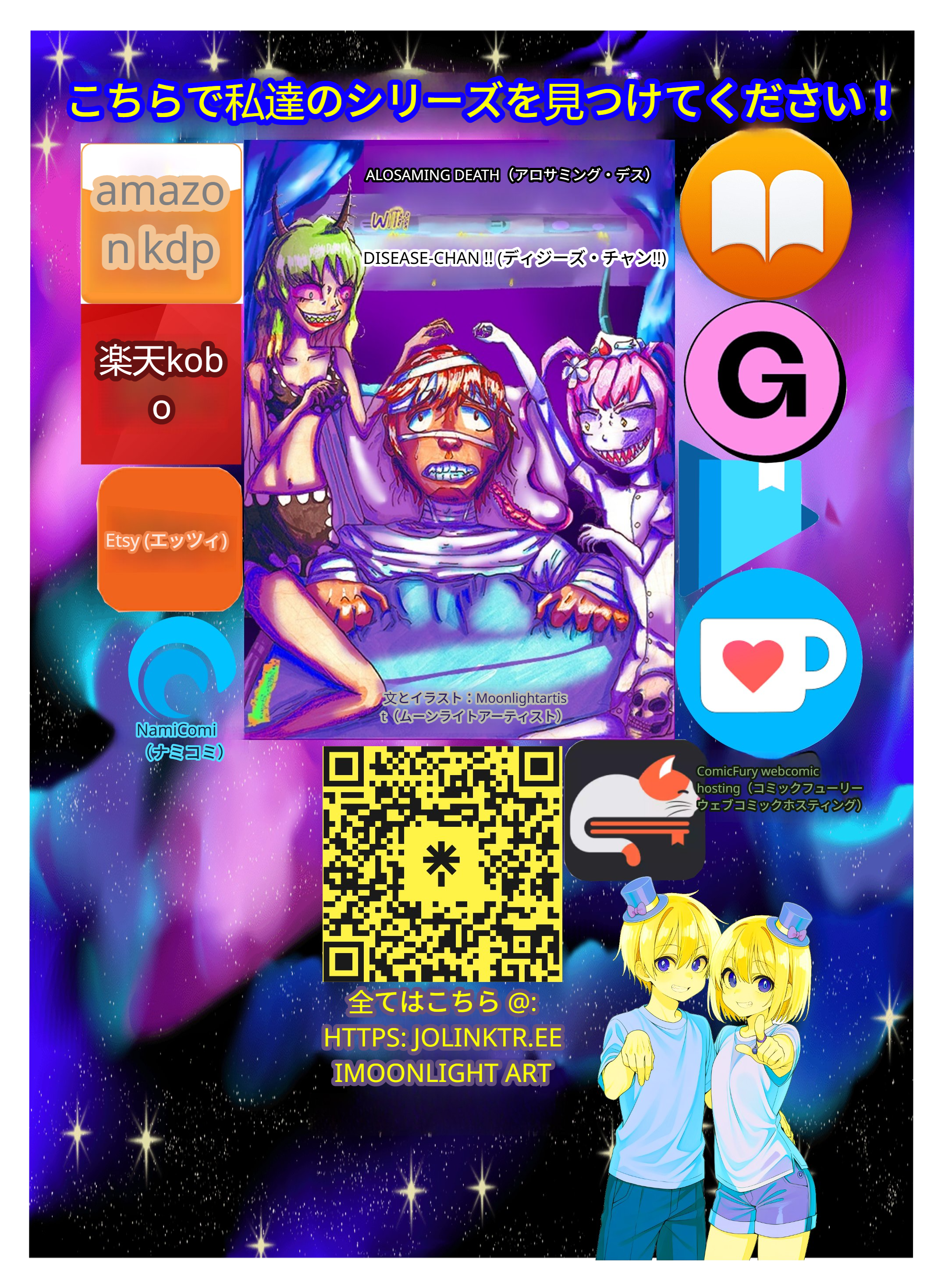 Awaiting Death with Disease-chan!! ADWDC-表紙：日本語 第6页