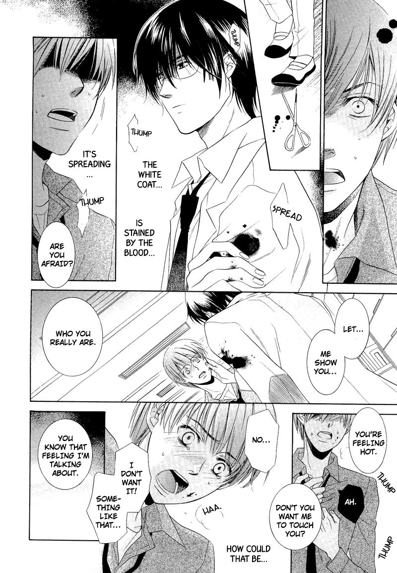 Shiroi Ori Vol. 1 Ch. 1 第16页