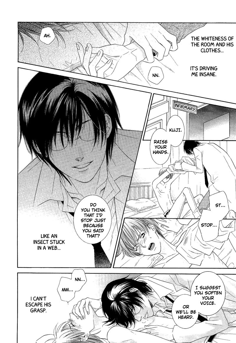 Shiroi Ori 第8页