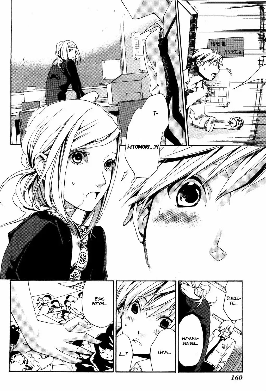 Musunde Hiraite Vol. 1 Ch. 4 第27页