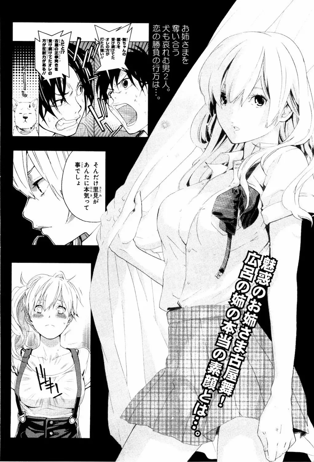 Musunde Hiraite Vol. 1 Ch. 4 第39页