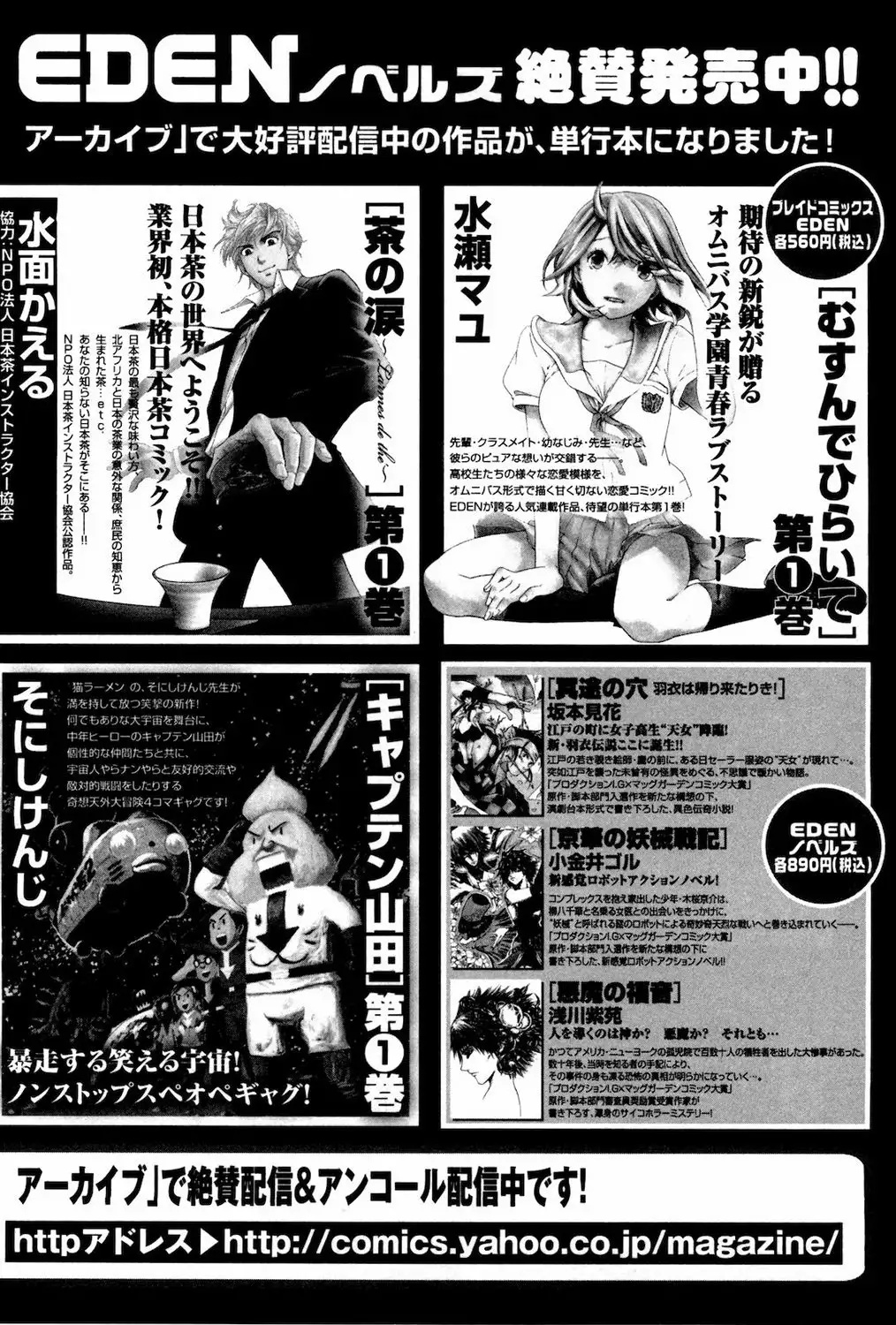 Musunde Hiraite Vol. 1 Ch. 4 第41页