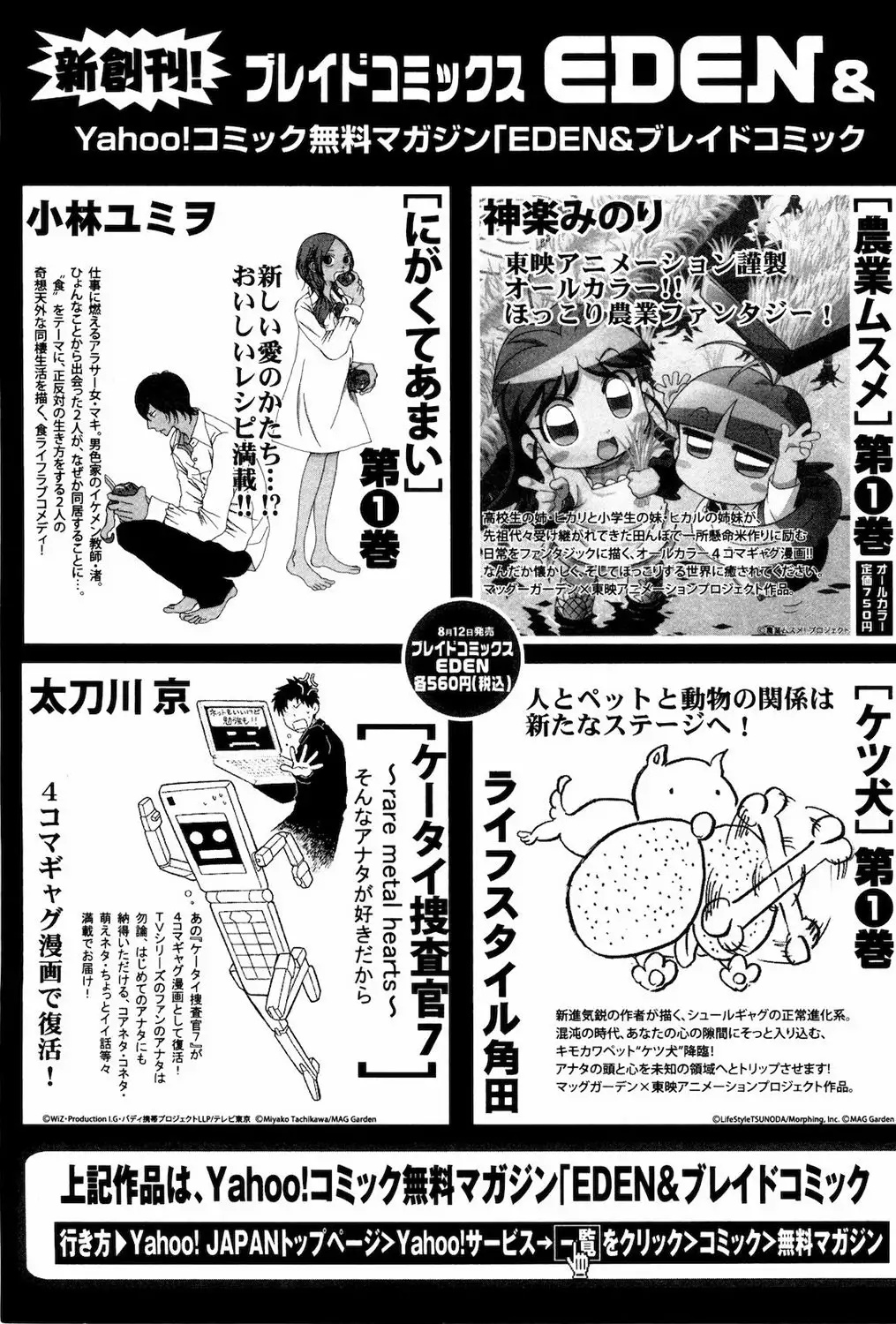 Musunde Hiraite Vol. 1 Ch. 4 第42页