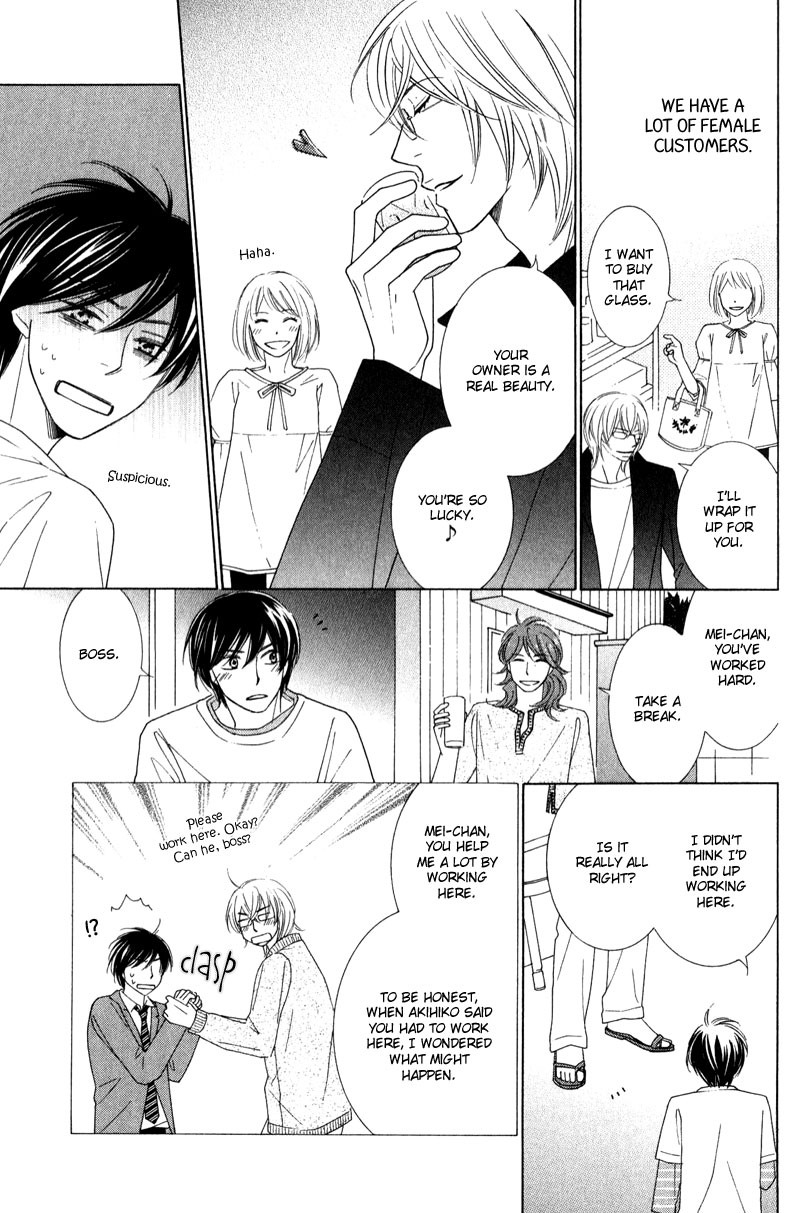 sweep! Vol. 1 Ch. 1 第15页