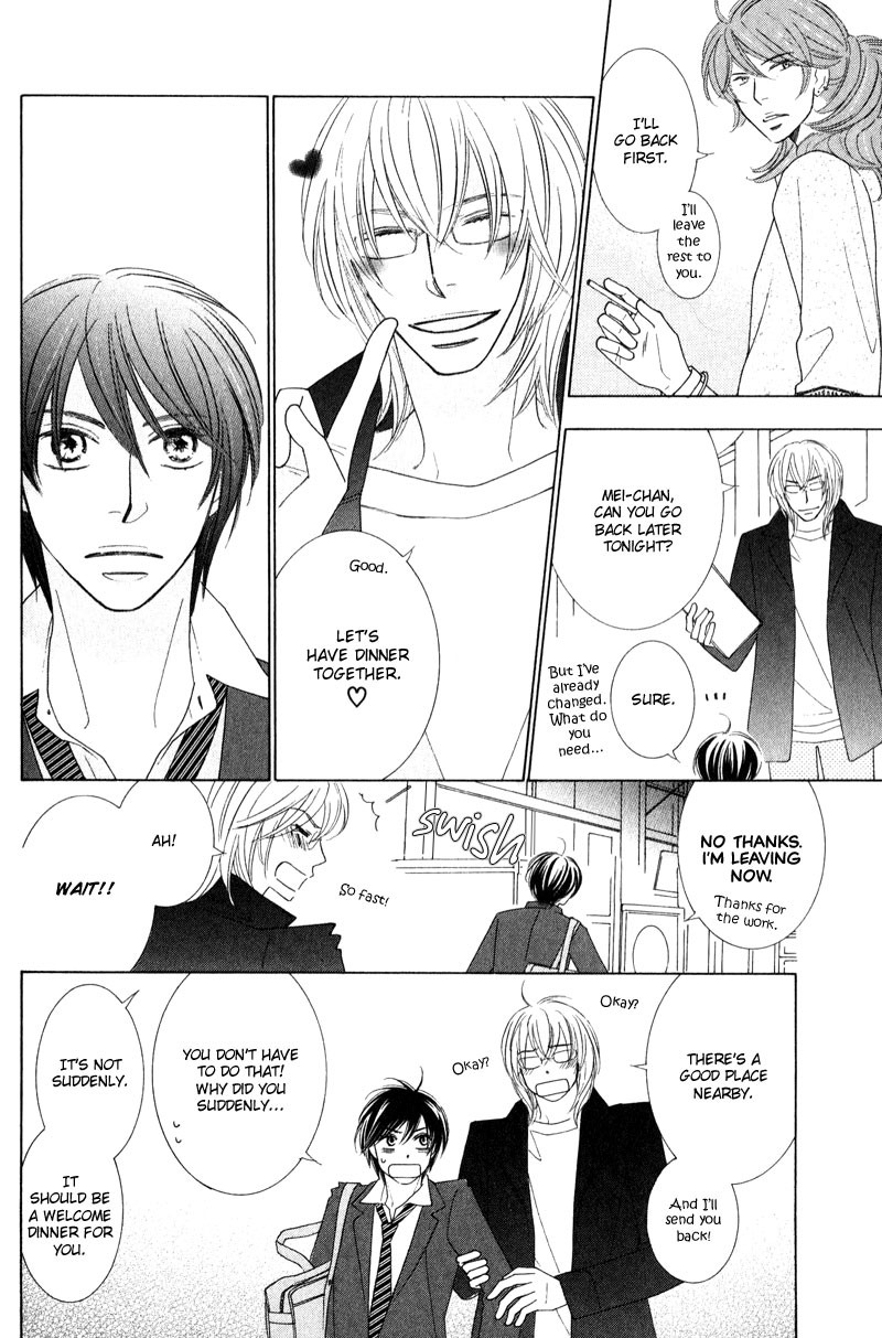 sweep! Vol. 1 Ch. 1 第18页