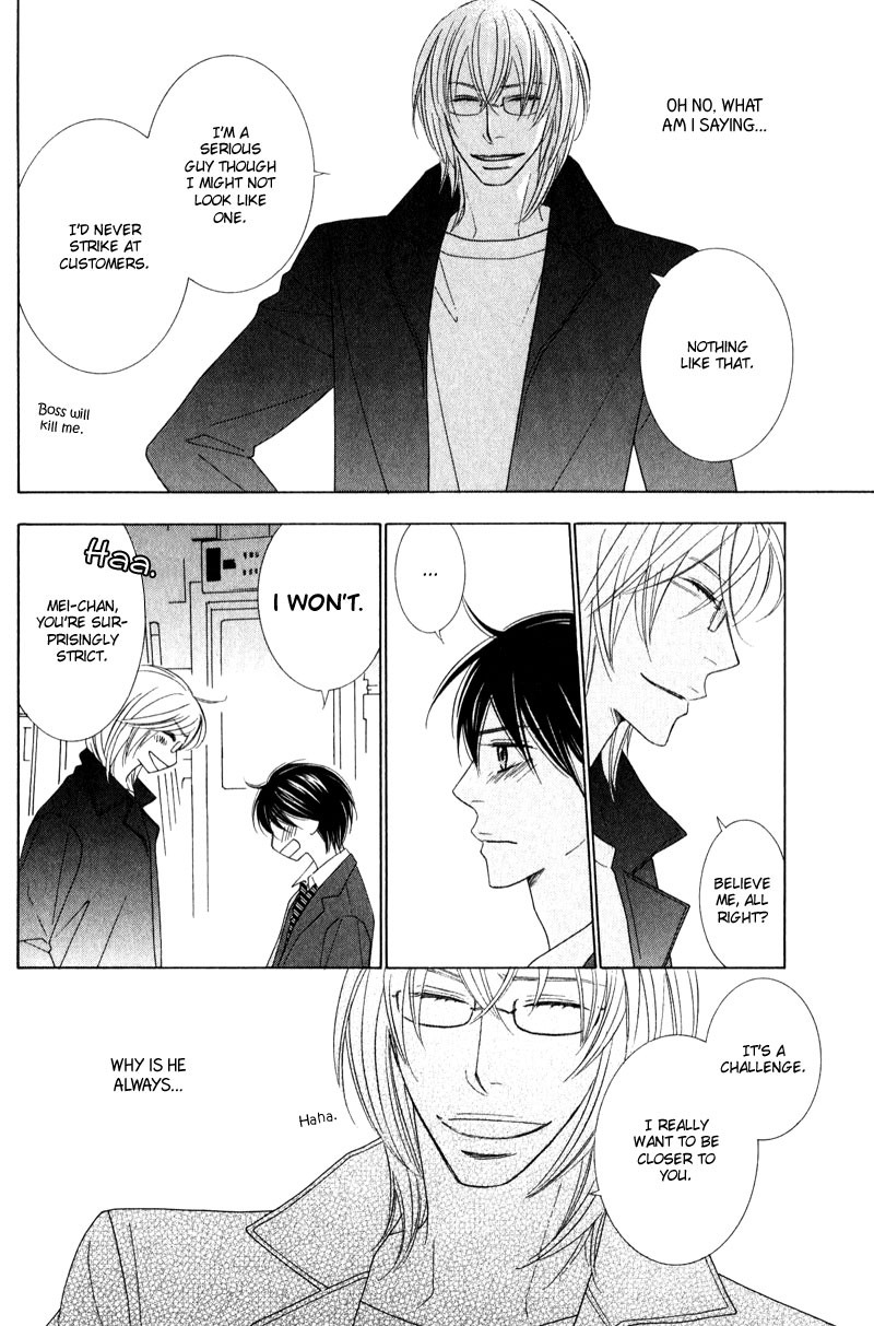 sweep! Vol. 1 Ch. 1 第20页