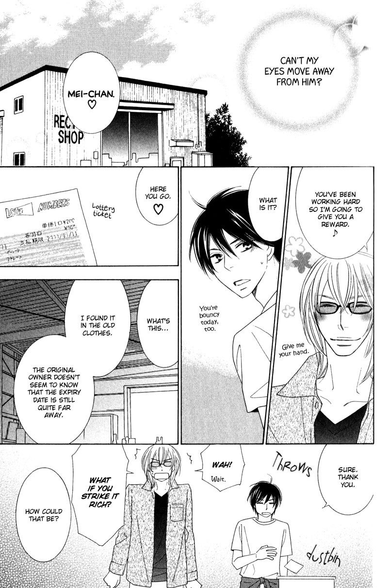 sweep! Vol. 1 Ch. 1 第25页
