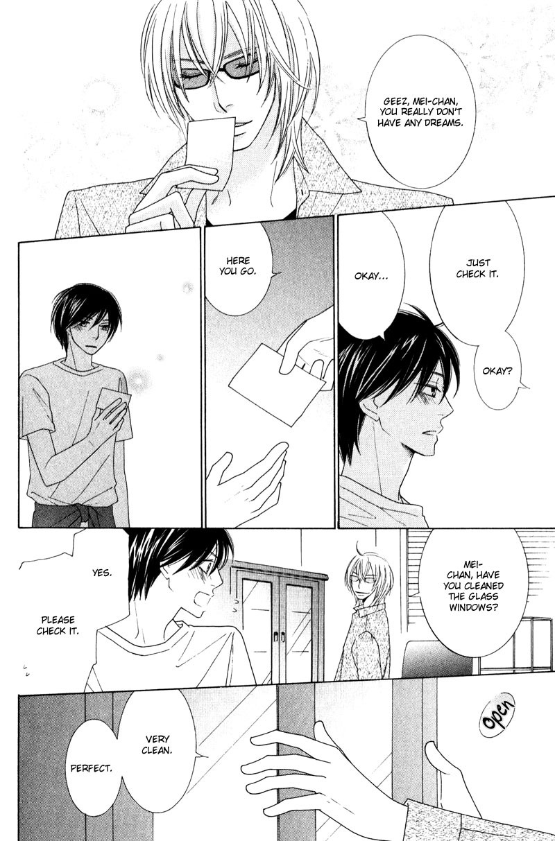 sweep! Vol. 1 Ch. 1 第26页