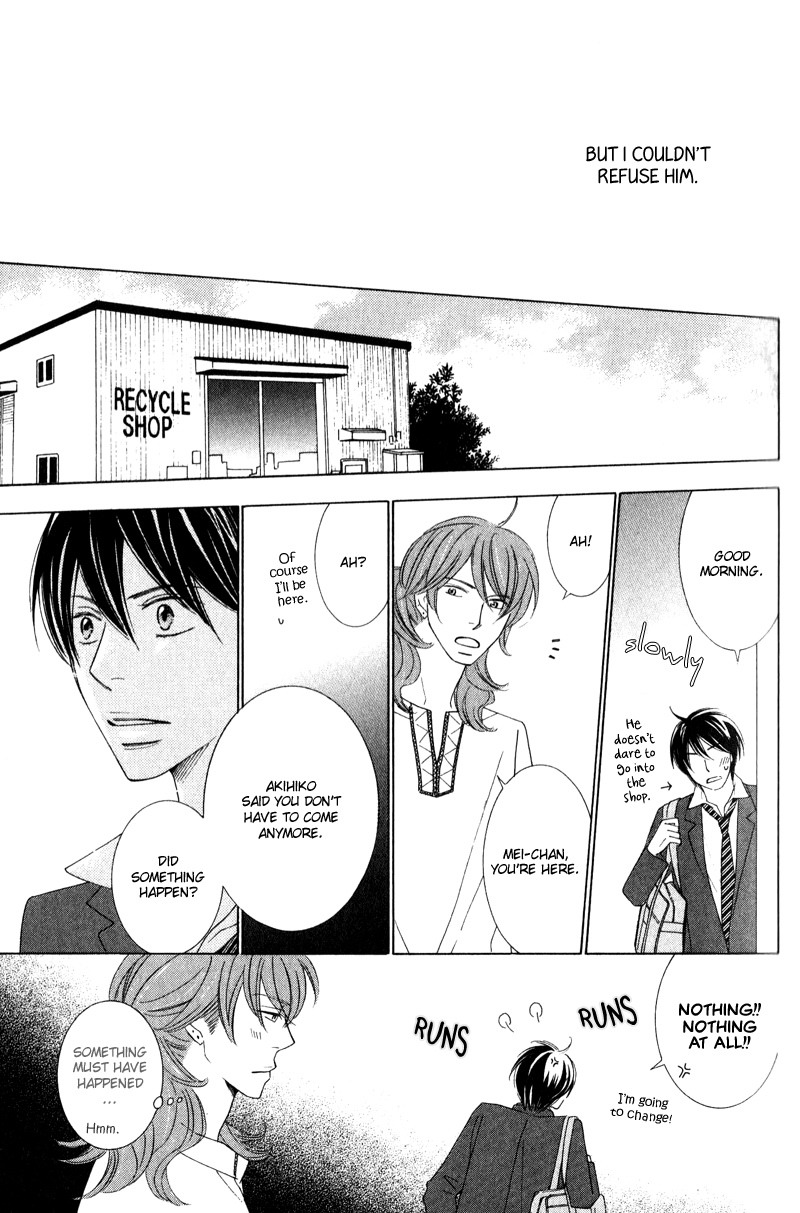 sweep! Vol. 1 Ch. 1 第33页