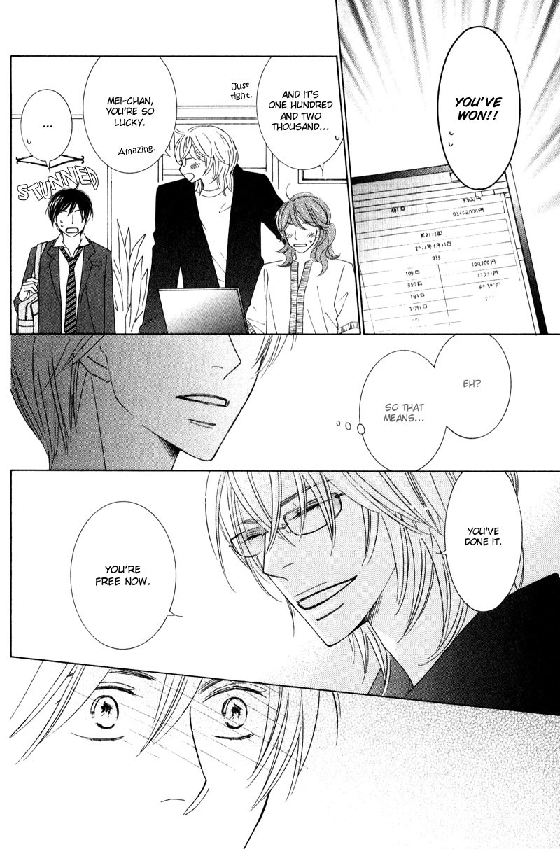 sweep! Vol. 1 Ch. 1 第36页