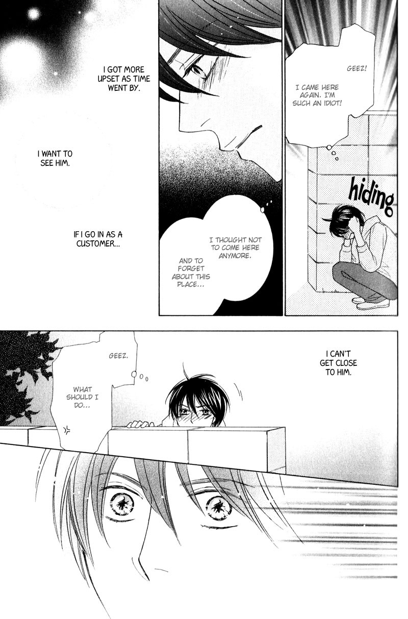 sweep! Vol. 1 Ch. 1 第41页