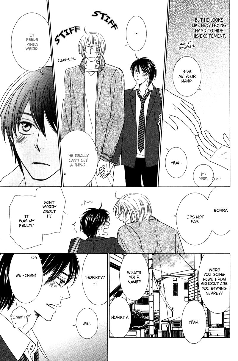 sweep! Vol. 1 Ch. 1 第9页