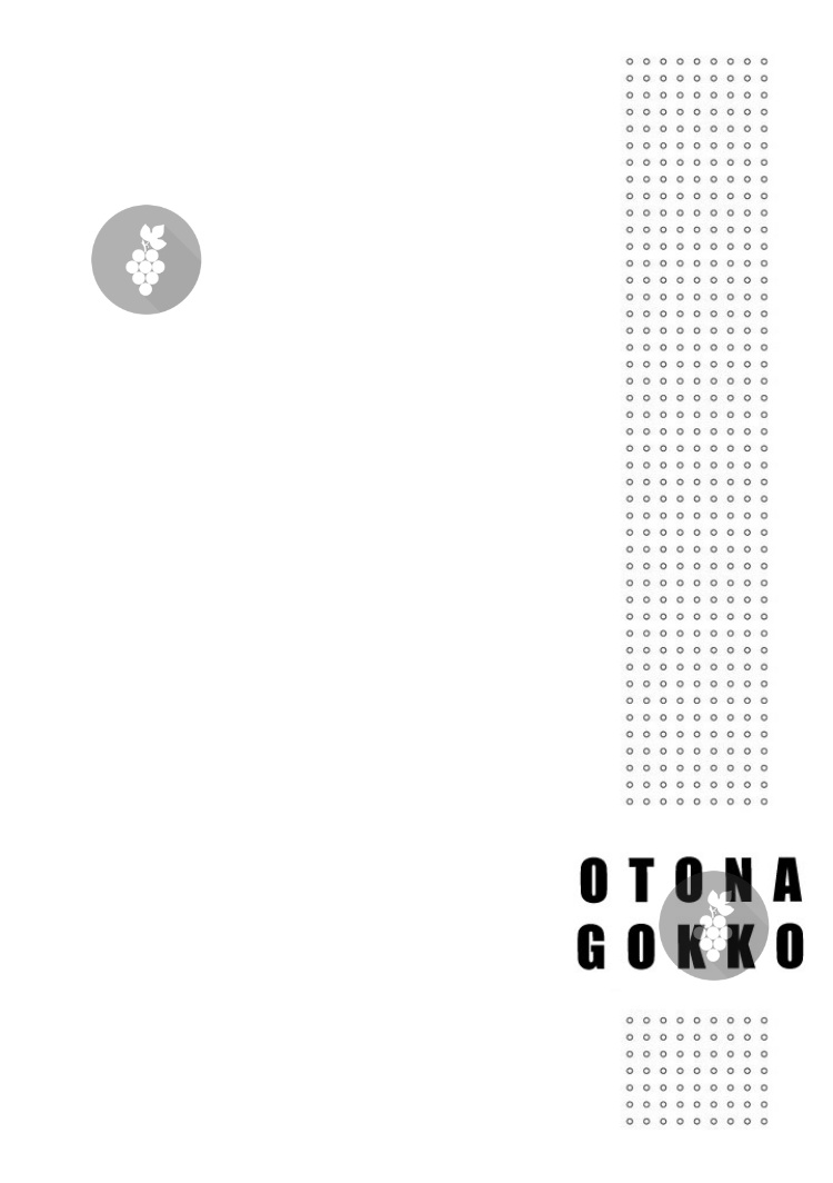 Otona Gokko Fim! 第3页