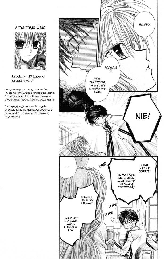 Shinshi Doumei Cross † Vol. 1 Ch. 2 第12页