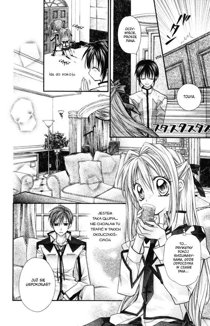 Shinshi Doumei Cross † Vol. 1 Ch. 2 第23页