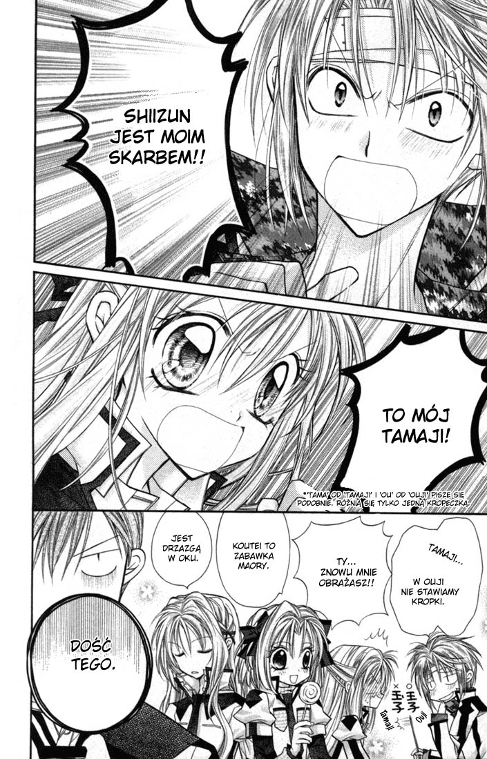 Shinshi Doumei Cross † Vol. 1 Ch. 2 第33页