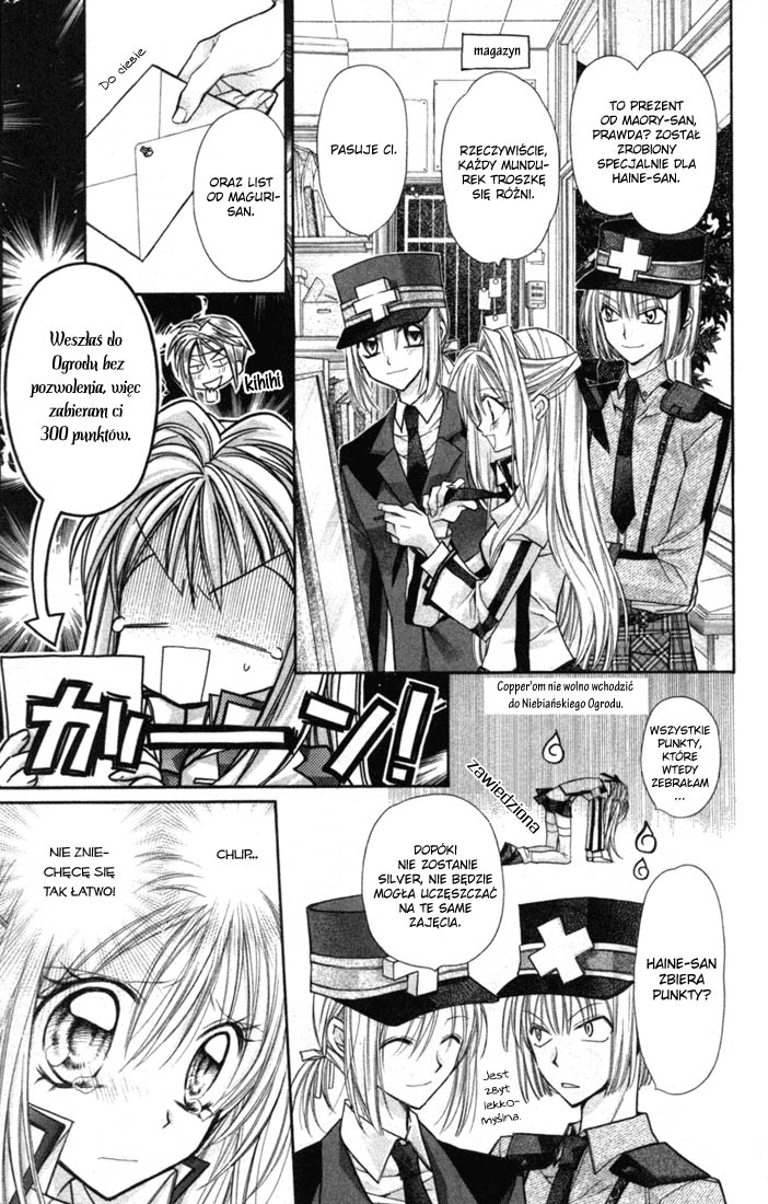 Shinshi Doumei Cross † Vol. 1 Ch. 2 第8页