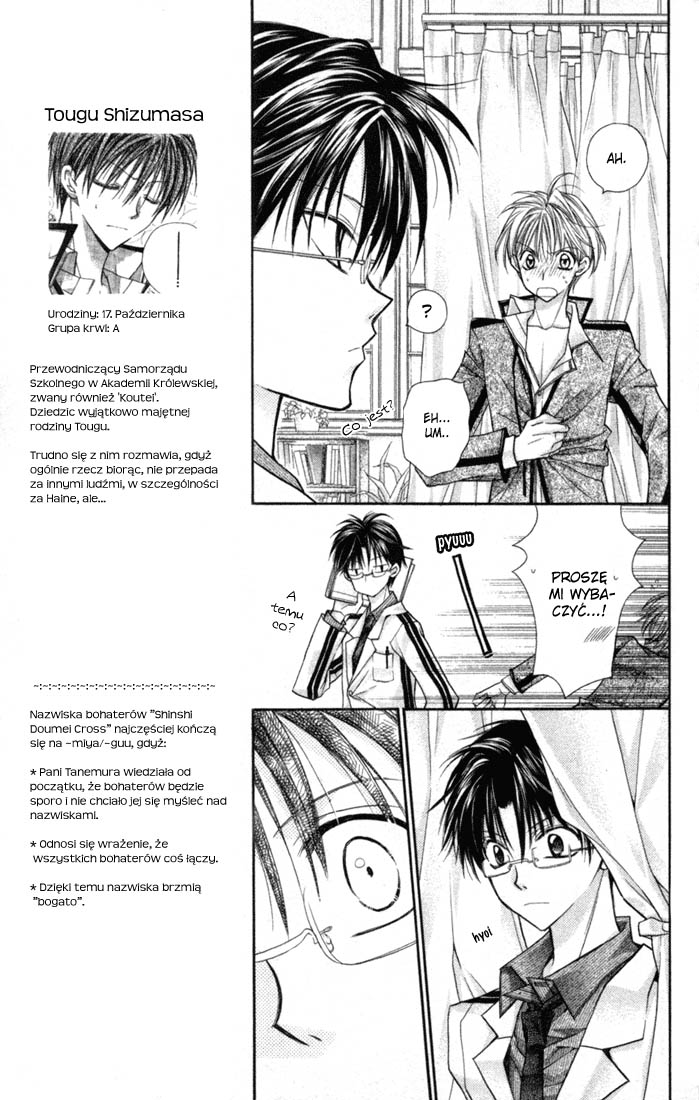 Shinshi Doumei Cross † Vol. 1 Ch. 2 第10页