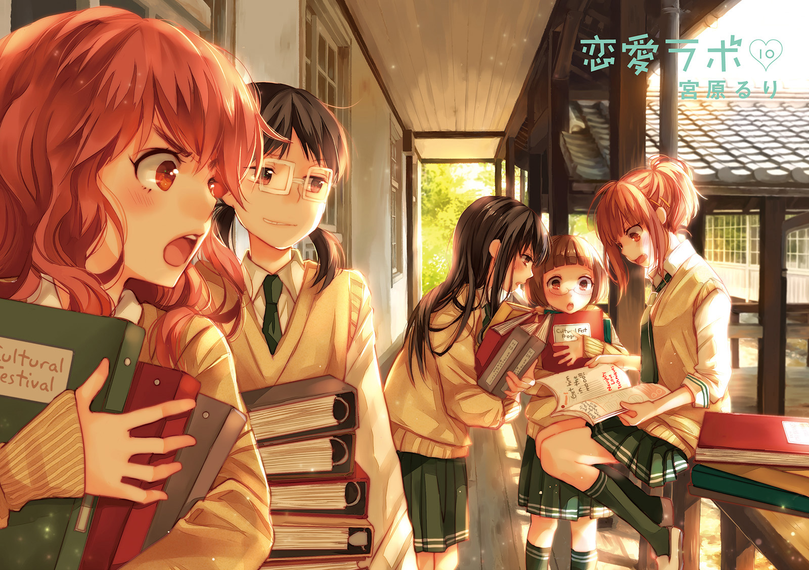 Love Lab Vol. 10 Ch. 0 第8页