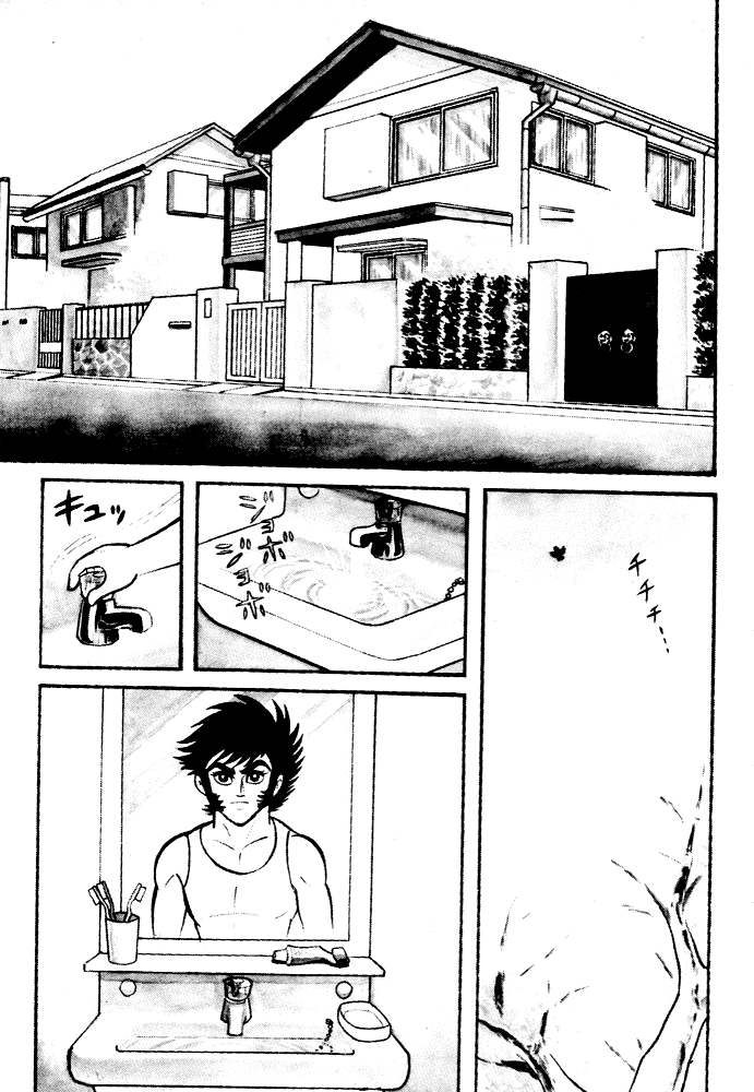 Susano-o Vol. 1 Ch. 2 第1页