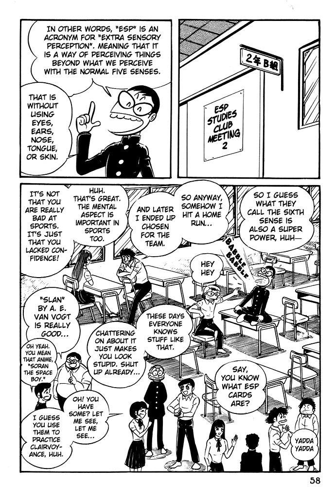 Susano-o Vol. 1 Ch. 2 第27页