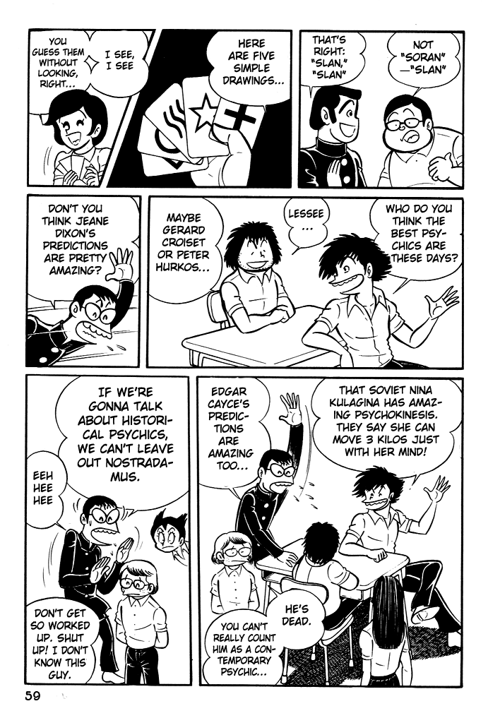 Susano-o Vol. 1 Ch. 2 第28页
