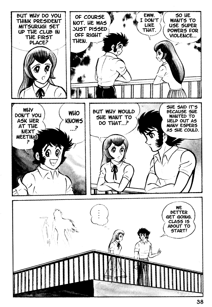 Susano-o Vol. 1 Ch. 2 第8页