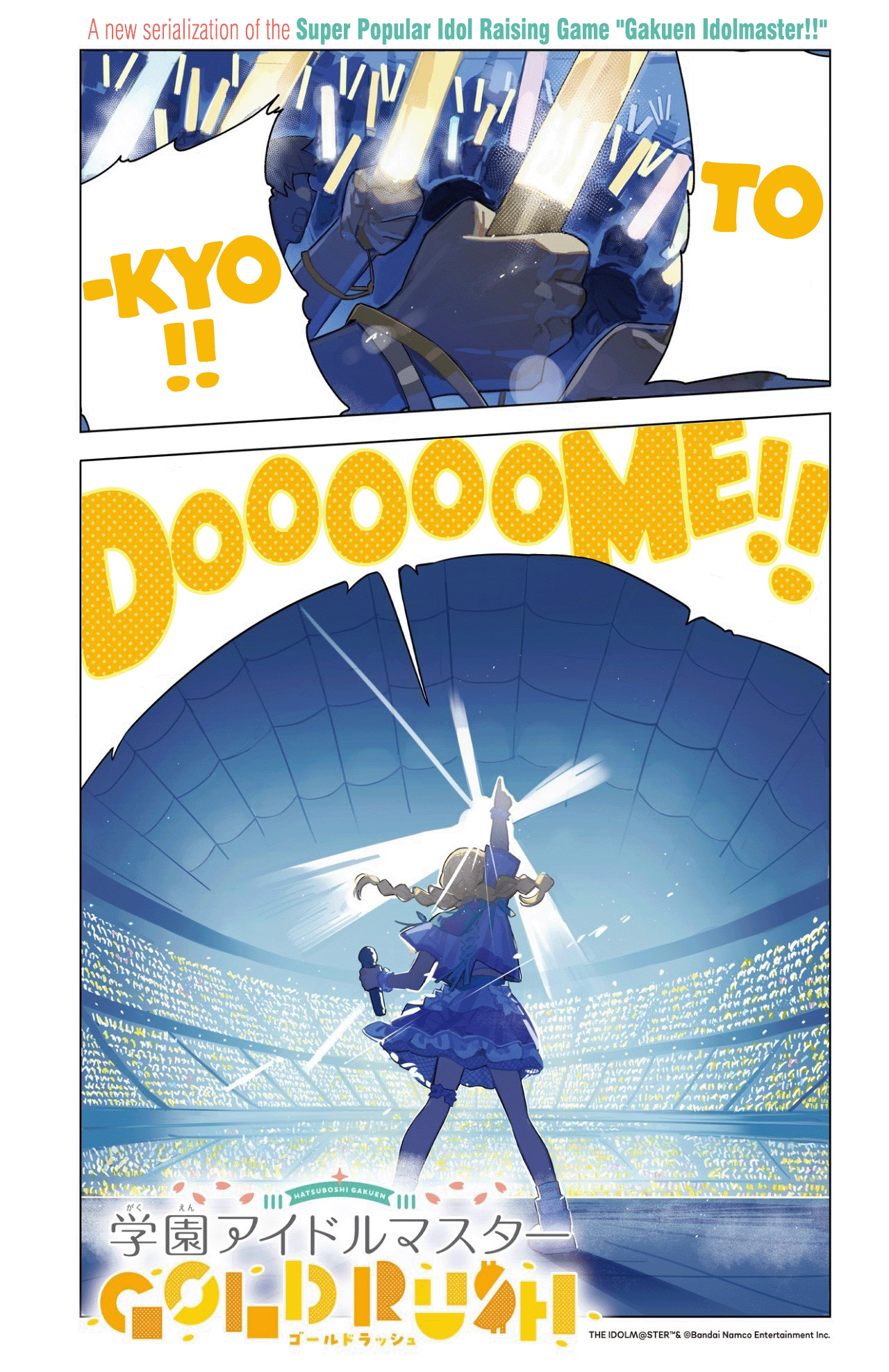 Gakuen Idolm@ster Gold Rush A Step Closer to the Dream!! 第1页