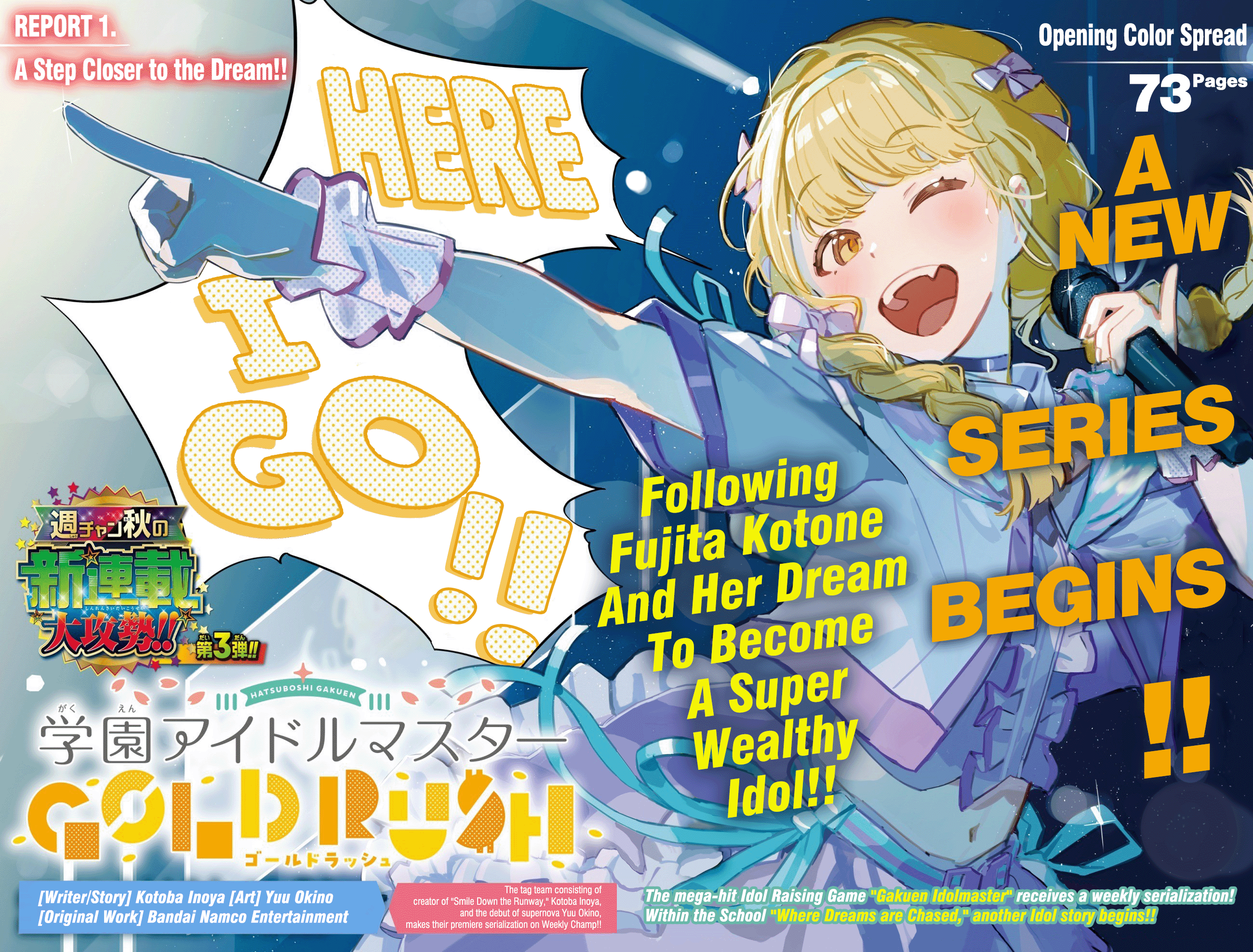 Gakuen Idolm@ster Gold Rush A Step Closer to the Dream!! 第2页