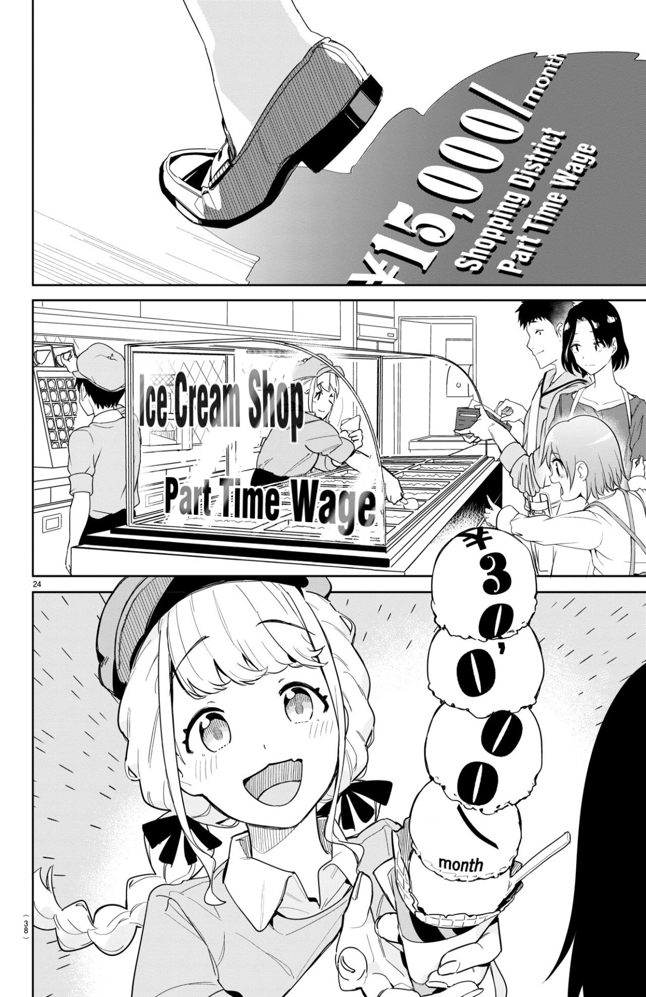 Gakuen Idolm@ster Gold Rush A Step Closer to the Dream!! 第26页