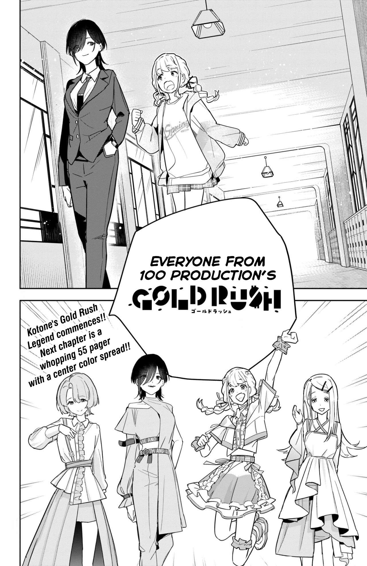 Gakuen Idolm@ster Gold Rush A Step Closer to the Dream!! 第71页