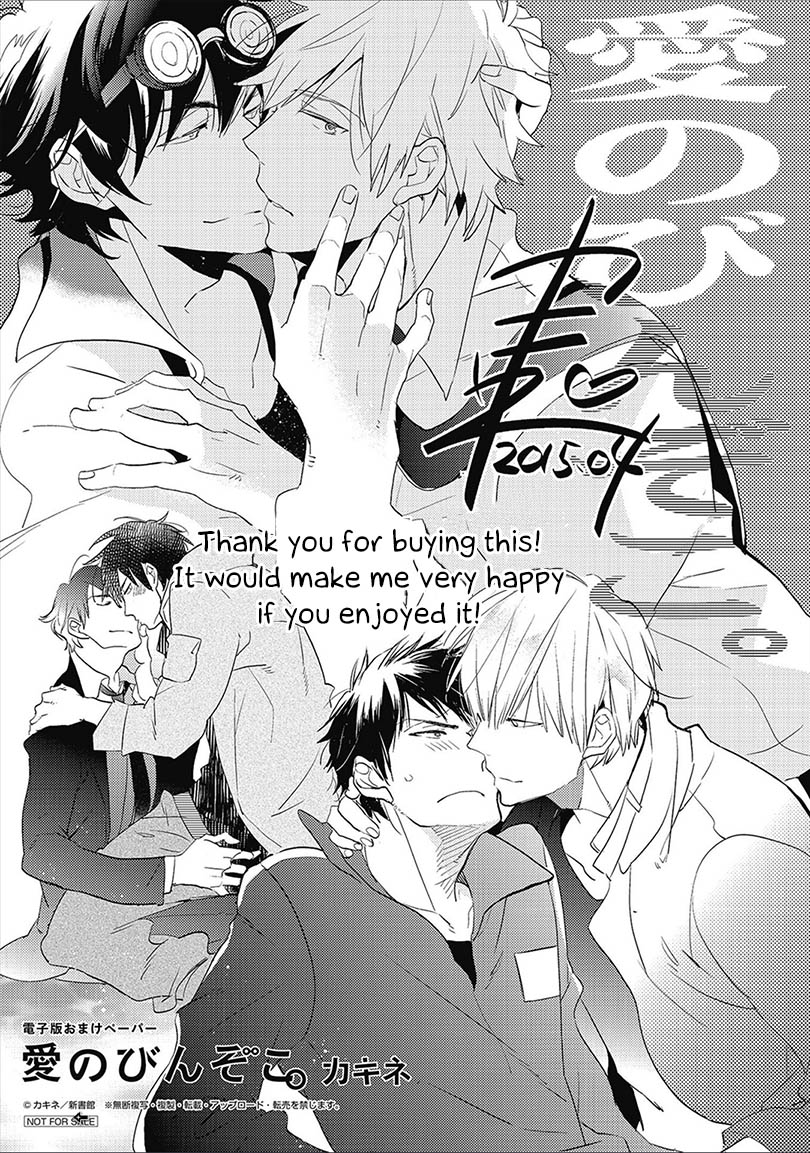 Ai no Binzoko Vol. 1 Ch. 5 第39页