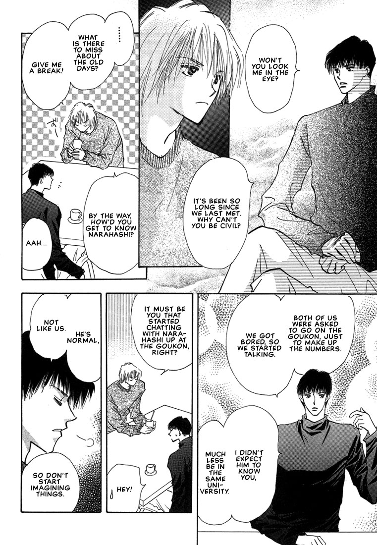 Anata wa Boku Dake no Hana Vol. 1 Ch. 3 第10页