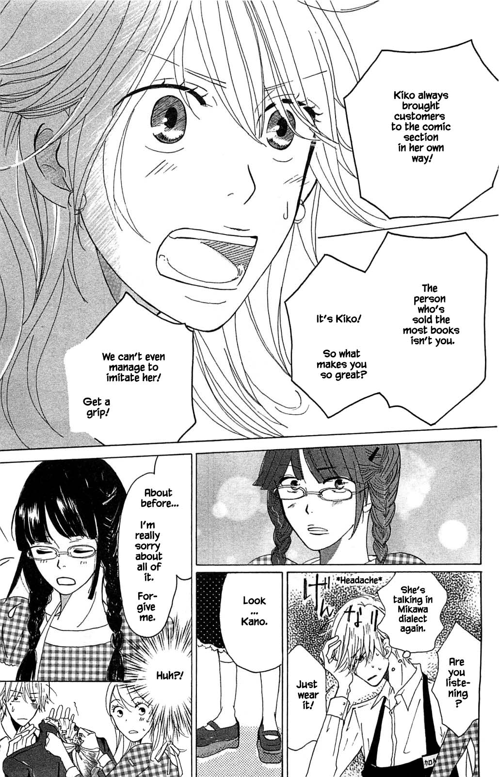 Akari of the Forest Bookshop Ch. 2.2 第16页