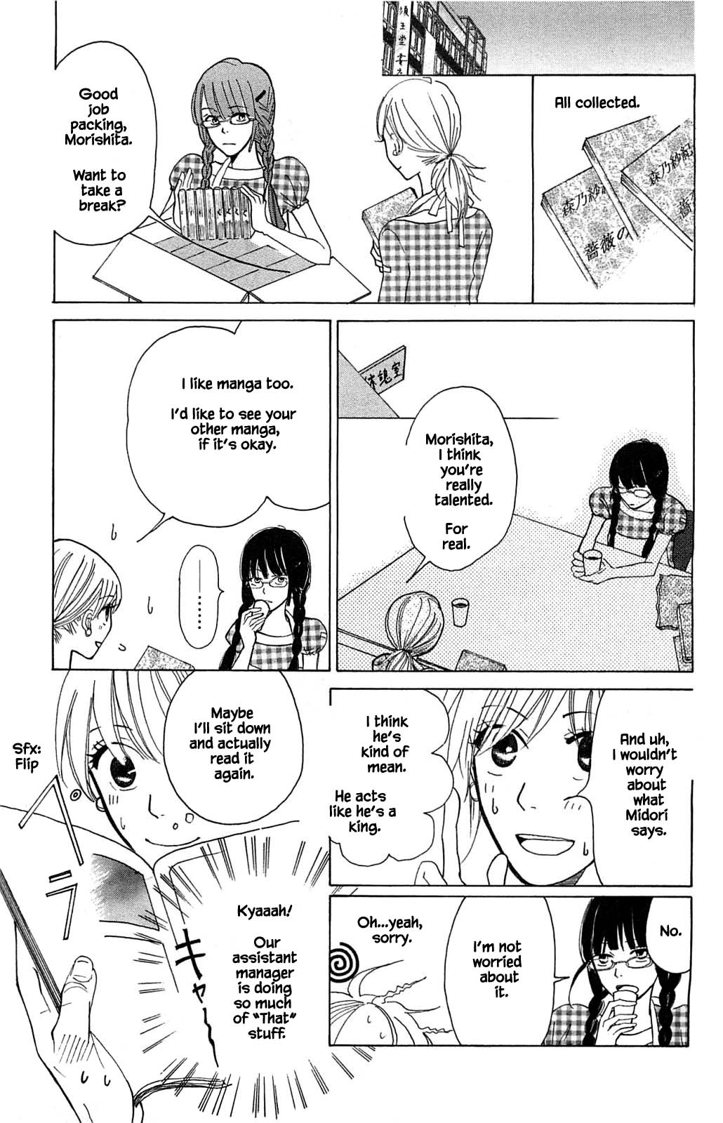 Akari of the Forest Bookshop Ch. 2.2 第6页