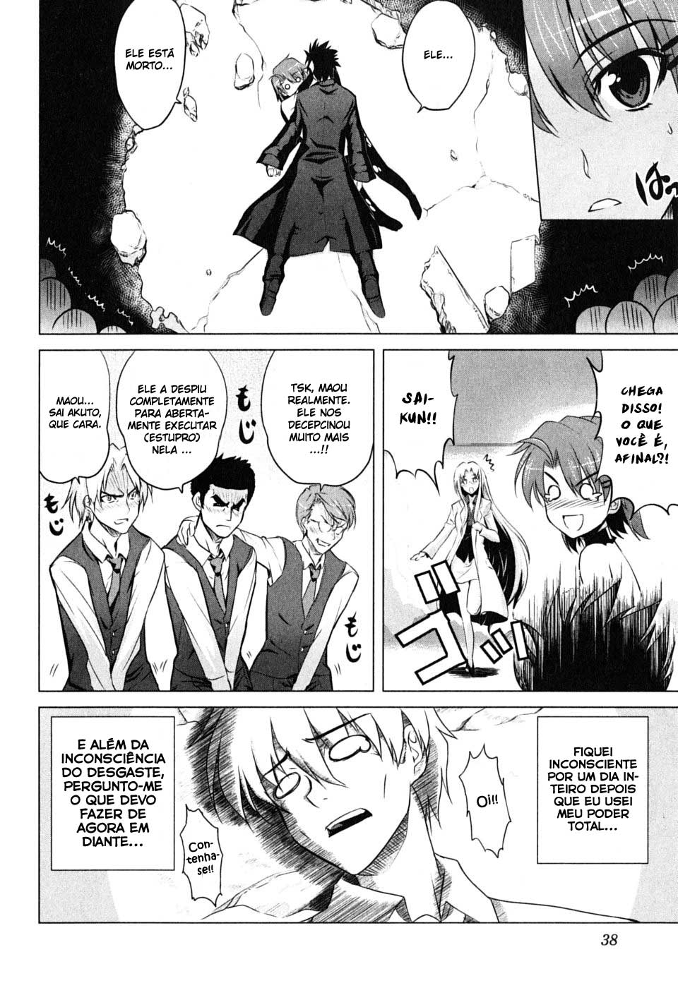 Ichiban Ushiro no Daimaou O Nascimento do Maou 第41页