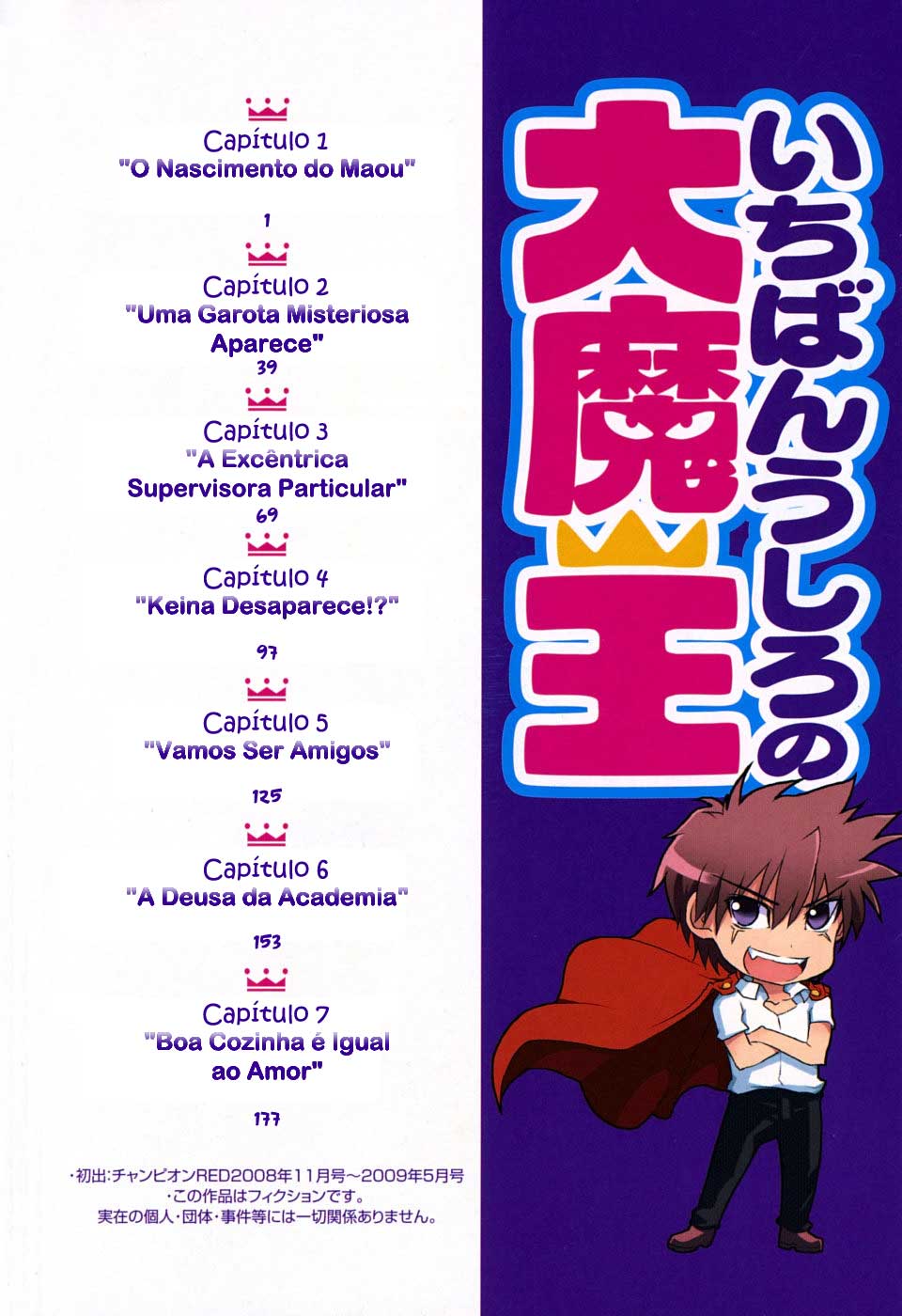 Ichiban Ushiro no Daimaou O Nascimento do Maou 第7页