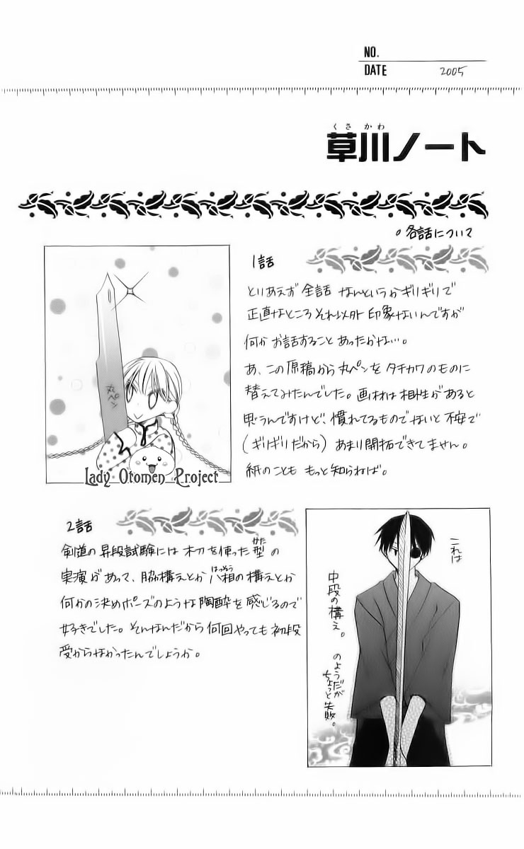 Ryuu no Hanawazurai Vol. 1 Ch. 4 第35页