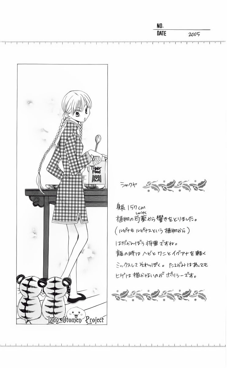 Ryuu no Hanawazurai Vol. 1 Ch. 4 第39页