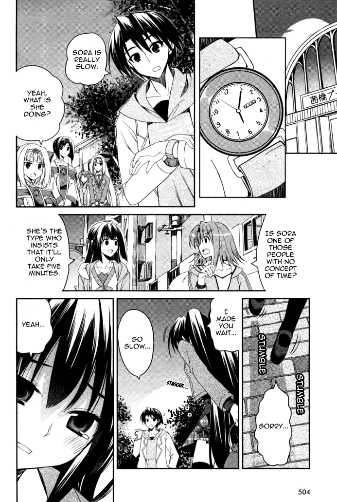 Stellar Theater Panty Crisis 第15页