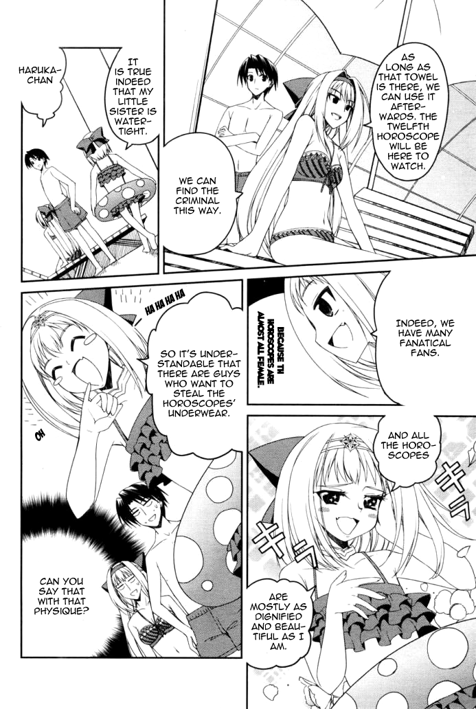 Stellar Theater Panty Crisis 第23页