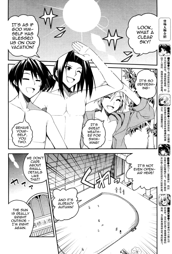 Stellar Theater Panty Crisis 第5页