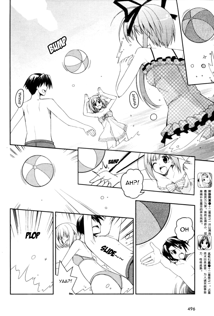 Stellar Theater Panty Crisis 第7页