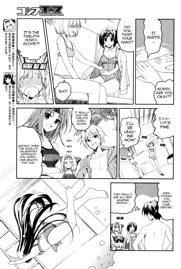 Stellar Theater Panty Crisis 第8页