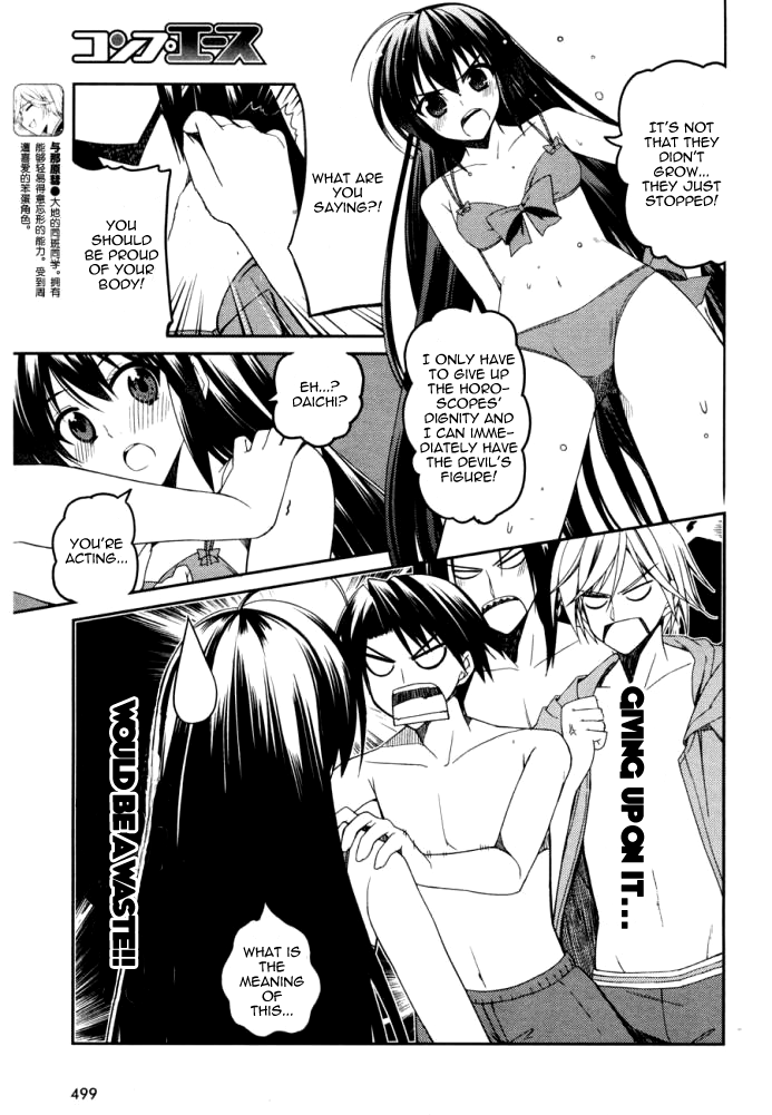 Stellar Theater Panty Crisis 第10页