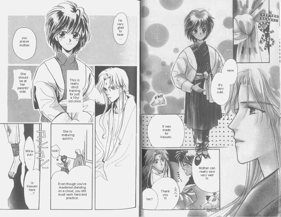 Unjou Roukaku Kidan Vol. 1 Ch. 5 第2页