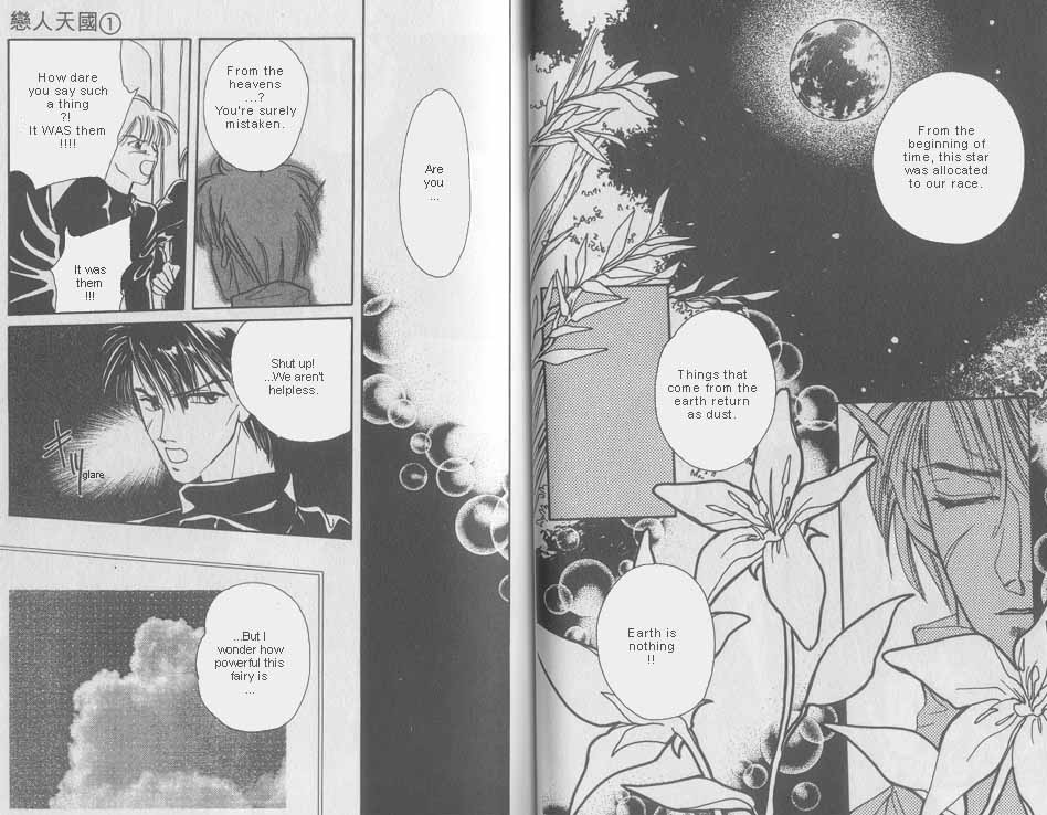 Unjou Roukaku Kidan Vol. 1 Ch. 5 第12页
