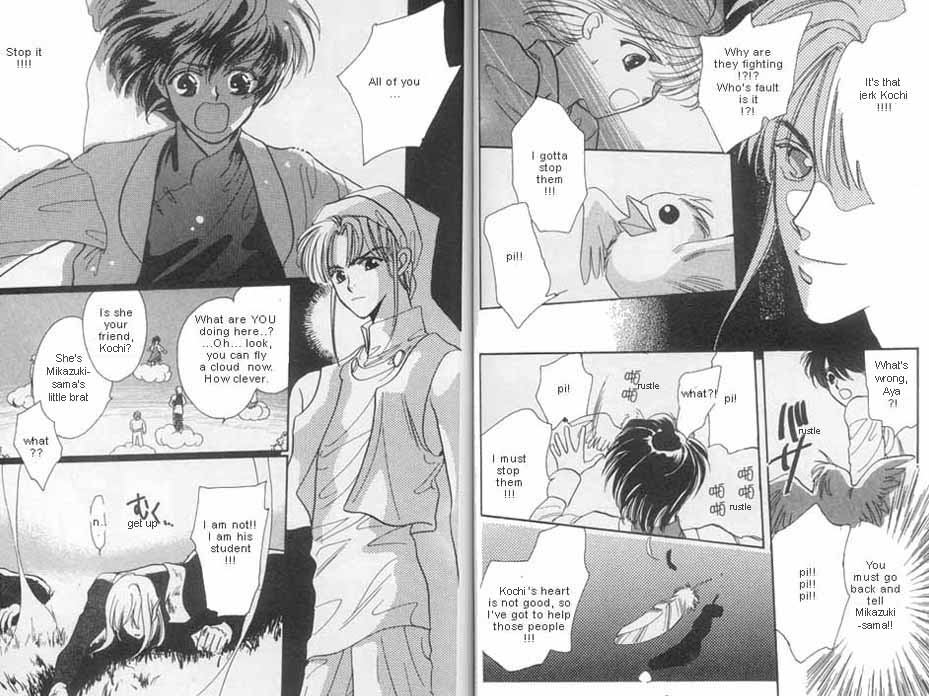 Unjou Roukaku Kidan Vol. 1 Ch. 5 第17页